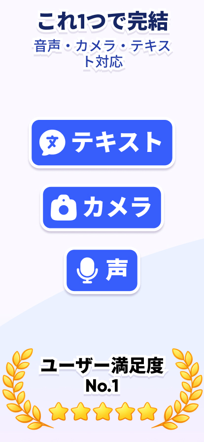 AI Translator screenshot